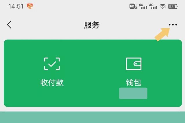 自动续费微信怎么取消(微信如何关闭自动扣费服务按照这个步骤操作) 微信如何关闭“自动扣费”服务?按照这个步骤操作,就可以关闭它