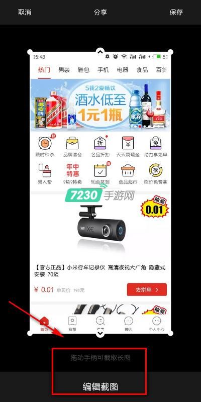 魅族手机怎么截长屏图 滚动截微信长图操作步骤方法