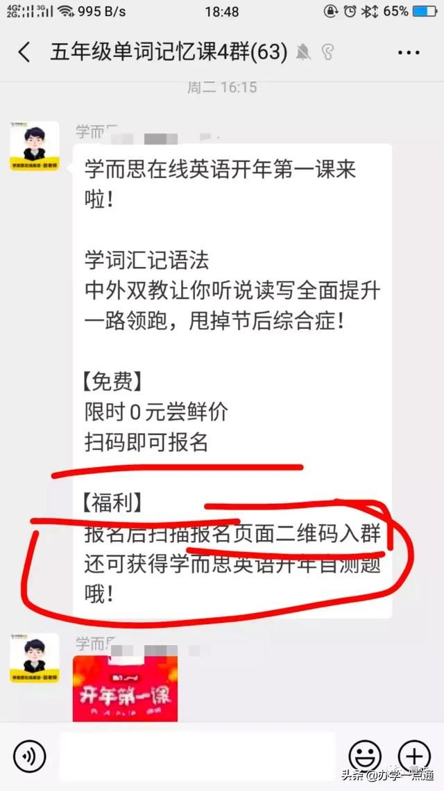 利用微信群快速积累大批好友：微信找群加群的六大方法