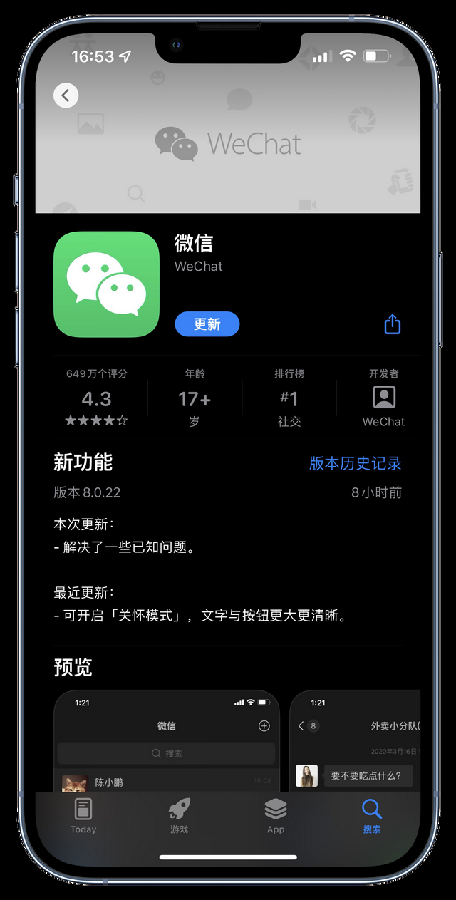 iOS微信8.0.22版本新功能总结，群聊管理更方便