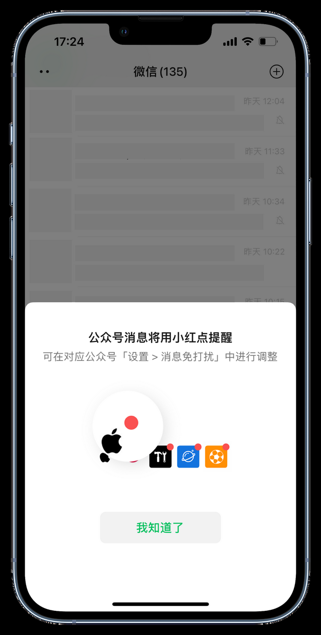 iOS微信8.0.22版本新功能总结，群聊管理更方便