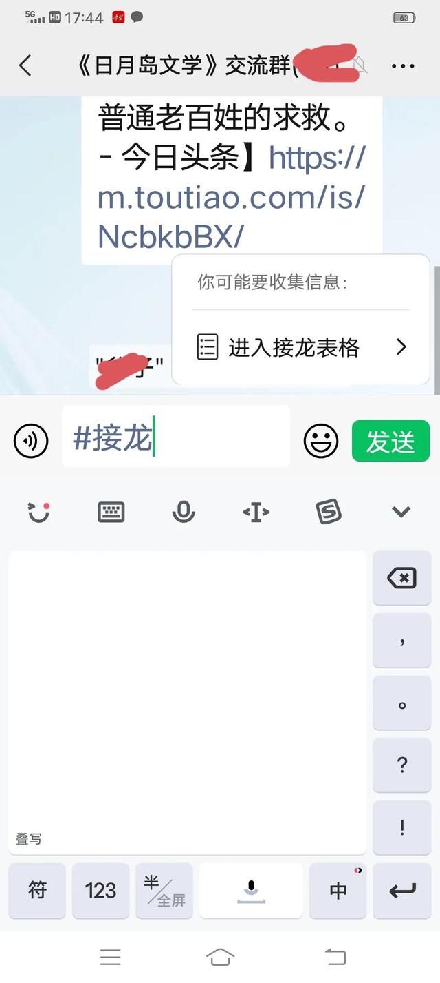微信接龙怎么操作(发起微信接龙操作) 发起微信接龙操作,仅需两步你知道吗?「原创」