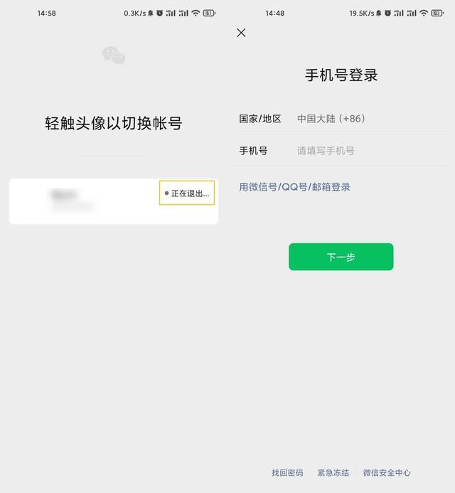 微信更新！可以建小号了，还有三大新功能