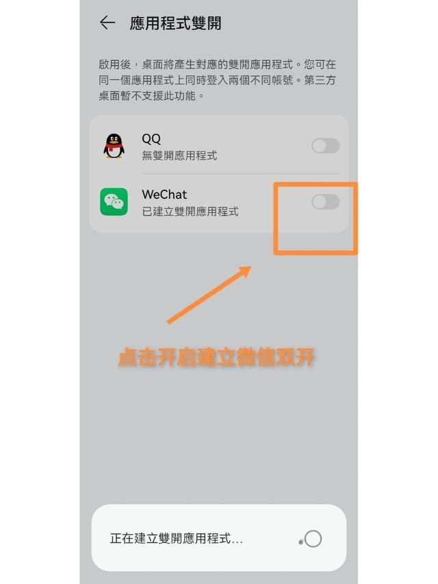 微信双开，手机如何开启微信分身？