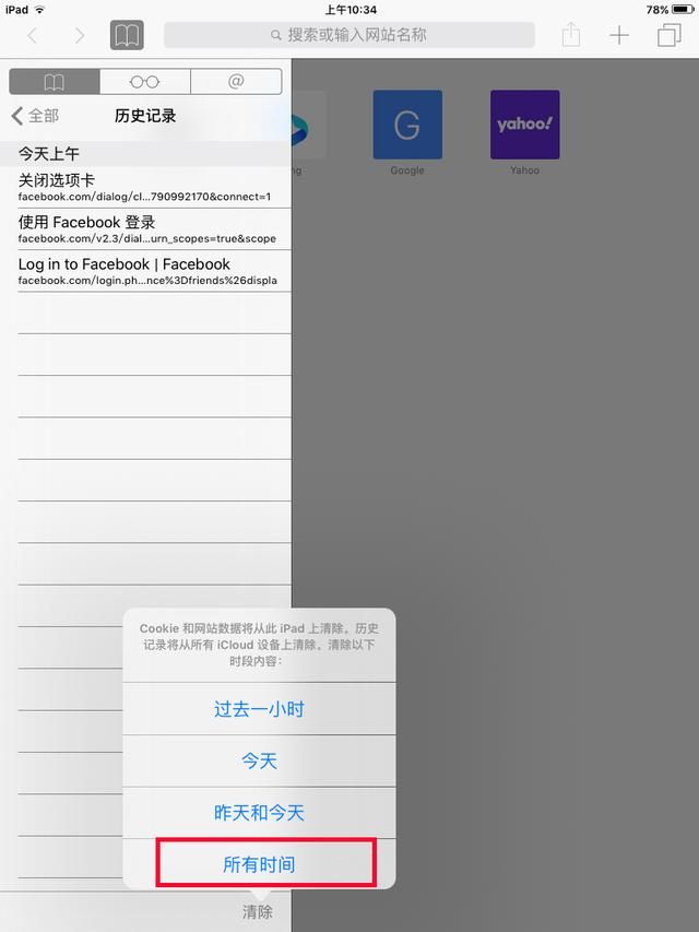 2022年了，ipad min1 登陆低版本微信的那点事