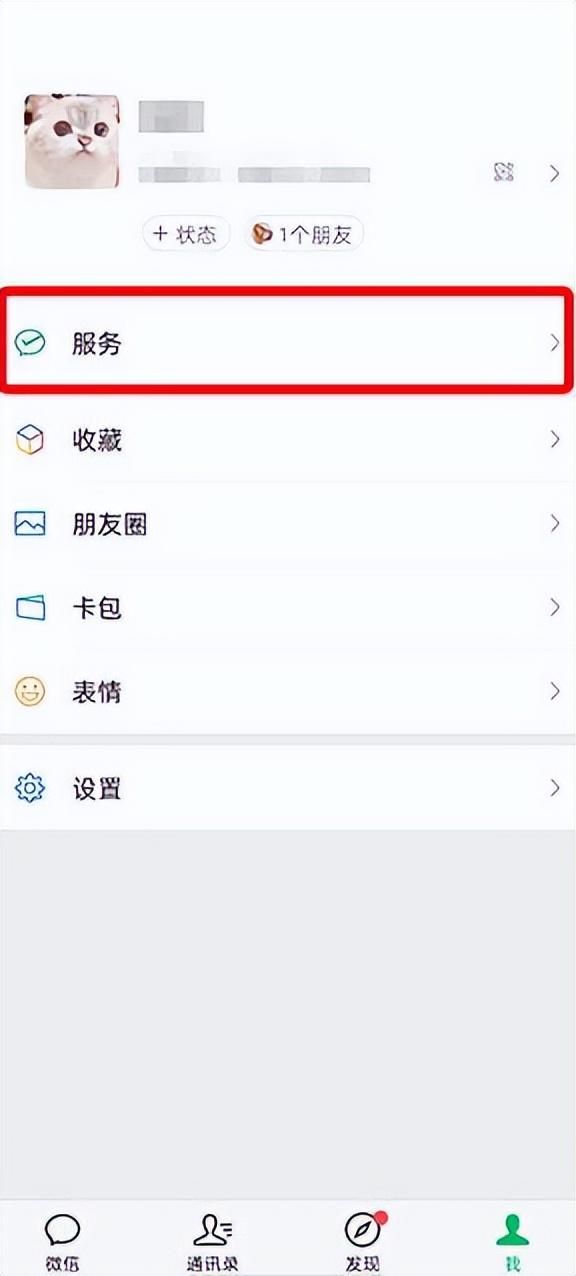自动续费微信怎么取消(新版微信自动扣费业务如何关闭) 新版微信自动扣费业务如何关闭