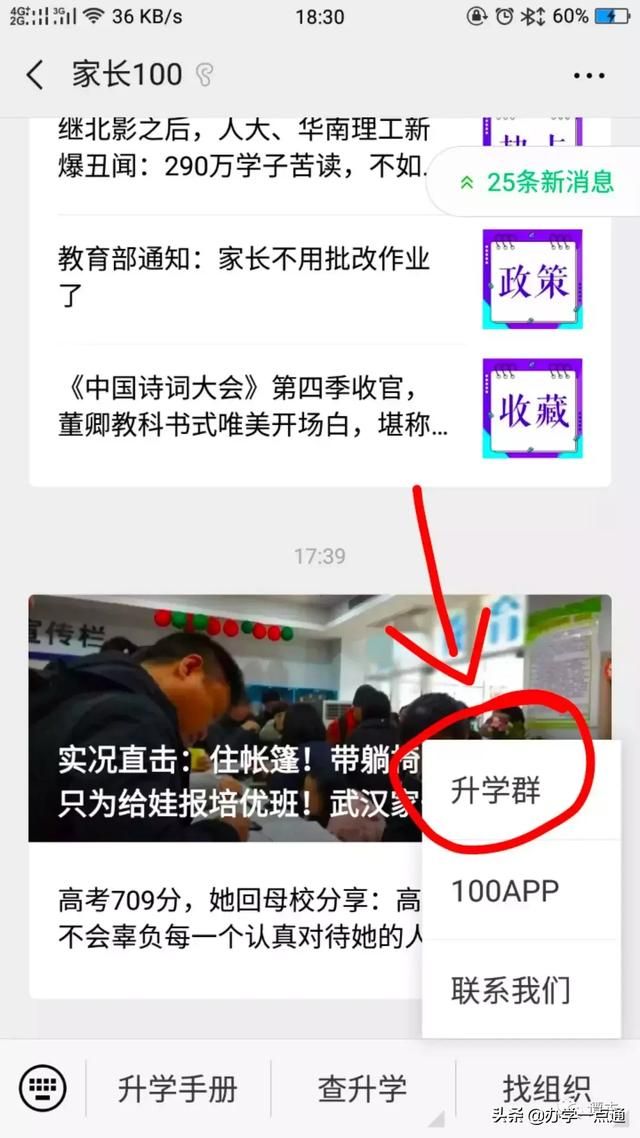 微信加群(利用微信群快速积累大批好友微信找群加群的六大方法) 利用微信群快速积累大批好友:微信找群加群的六大方法