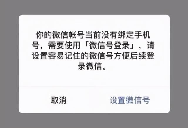 微信申请账号(微信悄悄上线新功能) 微信悄悄上线新功能,没有手机号也能注册新账号