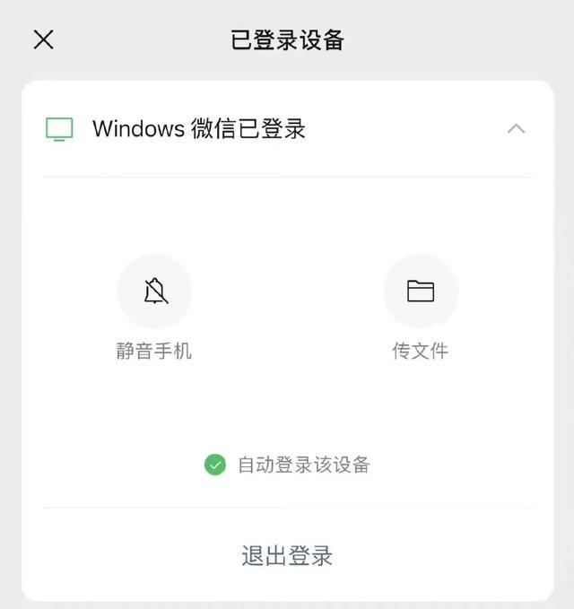 微信发送文件夹(微信偷偷更新) 微信偷偷更新,现在无需登录微信也能互传文件了