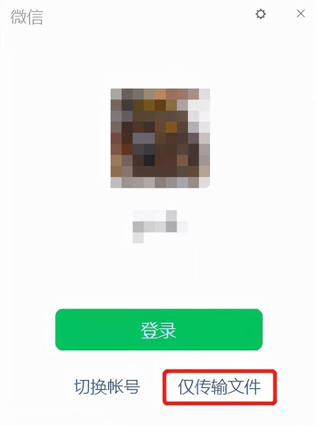 微信发送文件夹(微信偷偷更新) 微信偷偷更新,现在无需登录微信也能互传文件了