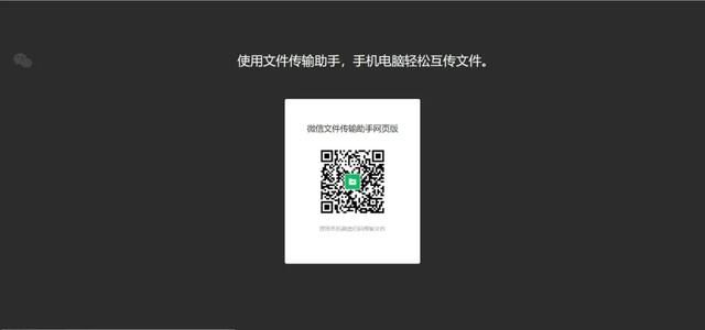 微信发送文件夹(微信偷偷更新) 微信偷偷更新,现在无需登录微信也能互传文件了