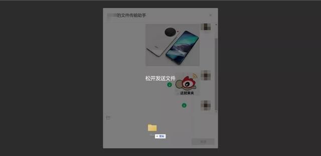 微信发送文件夹(微信偷偷更新) 微信偷偷更新,现在无需登录微信也能互传文件了
