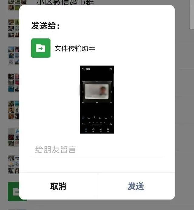 微信发送文件夹(微信偷偷更新) 微信偷偷更新,现在无需登录微信也能互传文件了
