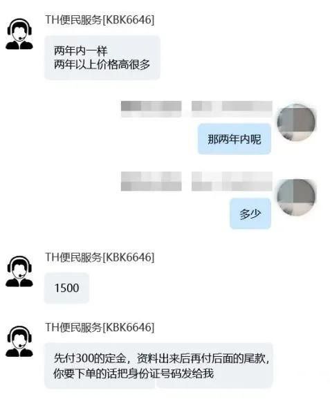 女子花钱查丈夫“开房记录”，结果很郁闷