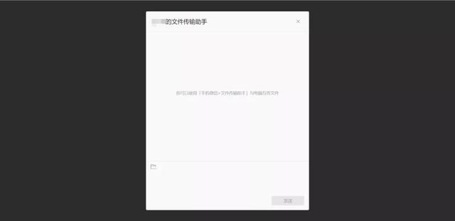 微信偷偷更新，现在无需登录微信也能互传文件了