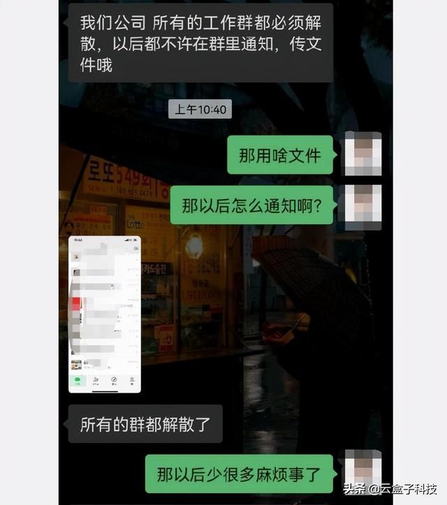 病毒攻击，微信群解散，企业该如何分享内部文件