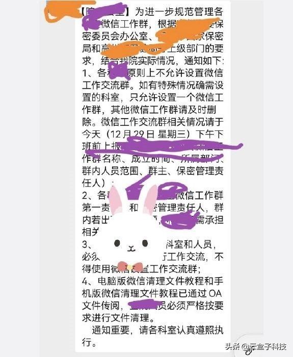 病毒攻击，微信群解散，企业该如何分享内部文件