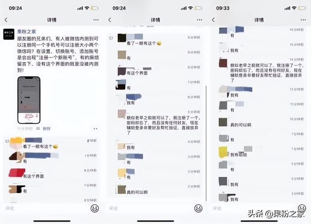微信双账号终于来了！期待已久
