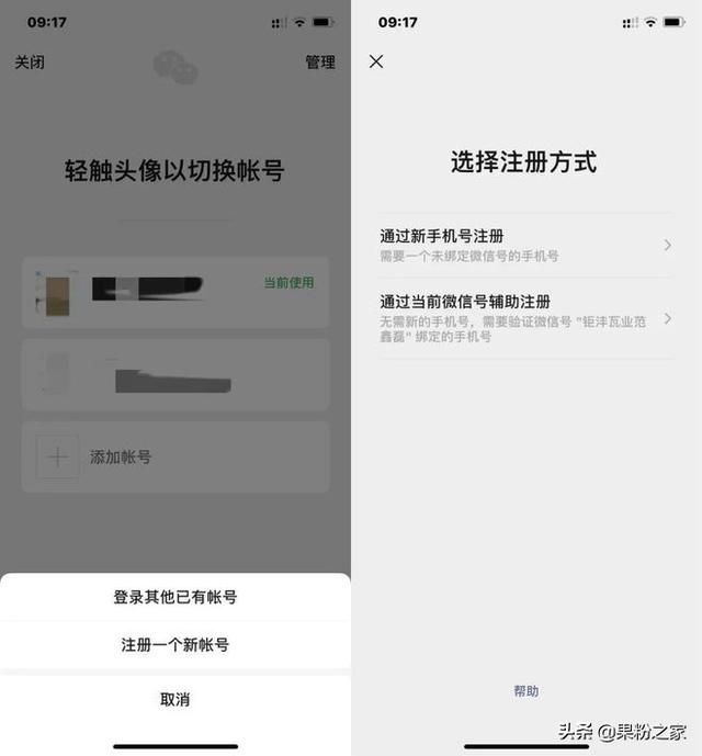 微信双账号终于来了！期待已久