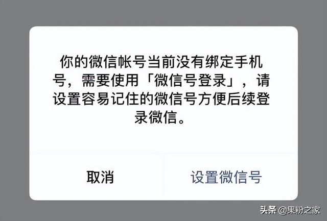 微信双账号终于来了！期待已久