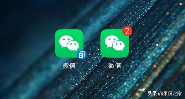 微信双账号终于来了！期待已久