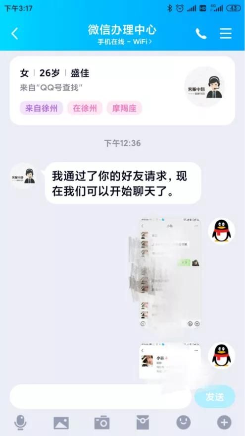 怀疑TA出轨了，想看对方的手机定位和聊天记录咋办？