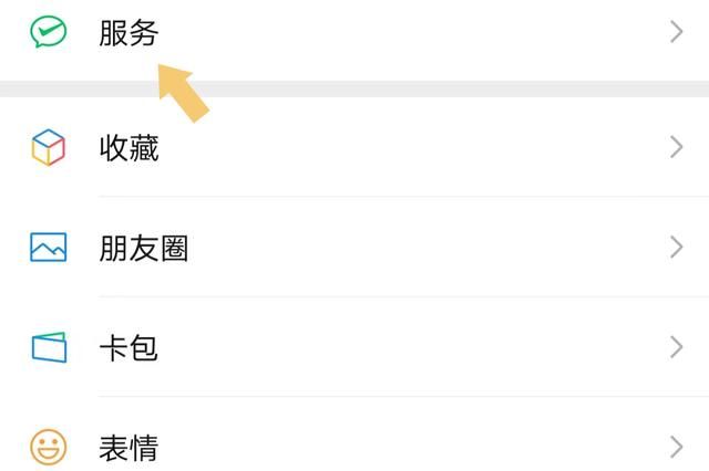 微信如何关闭“自动扣费”服务？按照这个步骤操作，就可以关闭它
