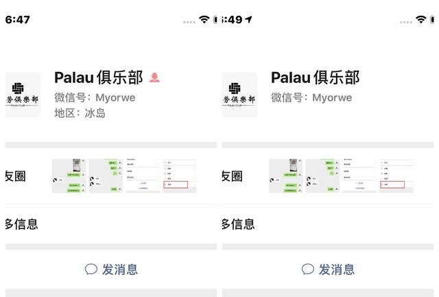 微信怎么改性别(教大家一个微信自定义去除性别地区的方法) 教大家一个微信自定义去除性别地区的方法!