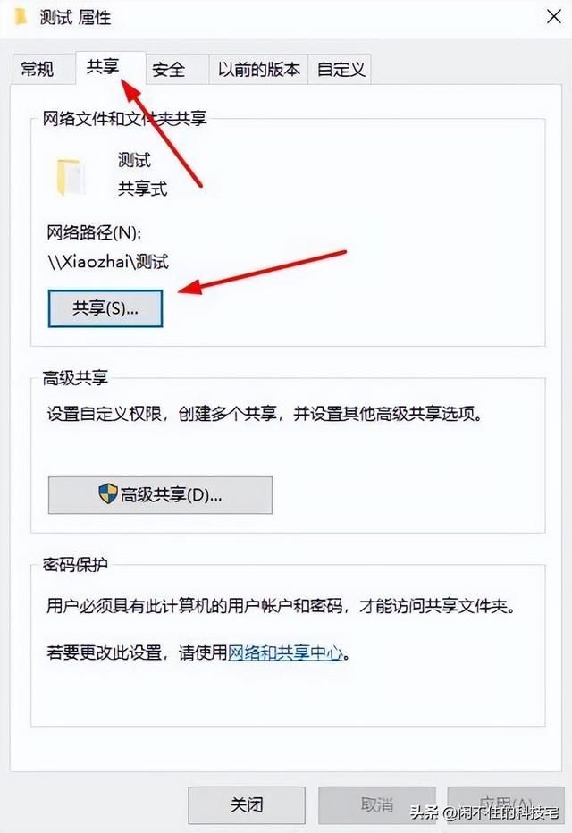 微信怎么发文件夹(局域网内用微信qq共享文件几步设置共享文件夹) 局域网内用微信、qq共享文件?几步设置共享文件夹,从此轻松起飞