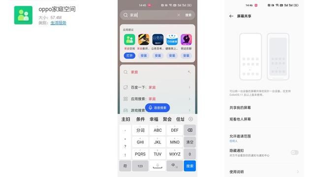 远程查看对方微信聊天记录(远程协助功能大横评解决父母用机难题的第一步) 远程协助功能大横评:解决父母用机难题的第一步