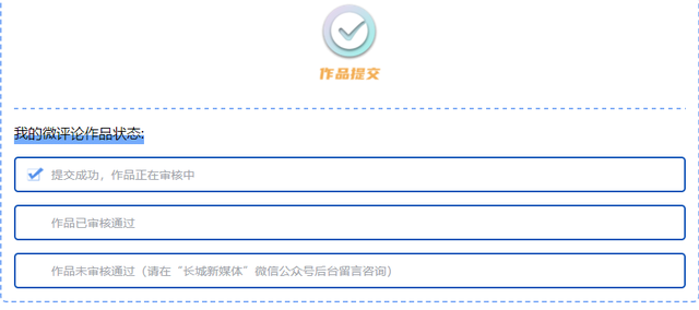 请在微信客户端打开链接(我为网络文明代言征集活动开始喽附详细参与方式→) “我为网络文明代言”征集活动开始喽!附详细参与方式→