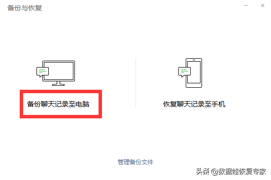 微信聊天记录怎么备份到电脑（已解决）