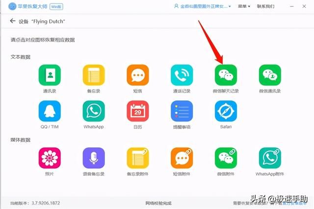 itunes恢复微信聊天记录(苹果手机微信聊天记录删除了怎么恢复两种丢失情况恢复方法在此) 苹果手机微信聊天记录删除了怎么恢复?两种丢失情况恢复方法在此