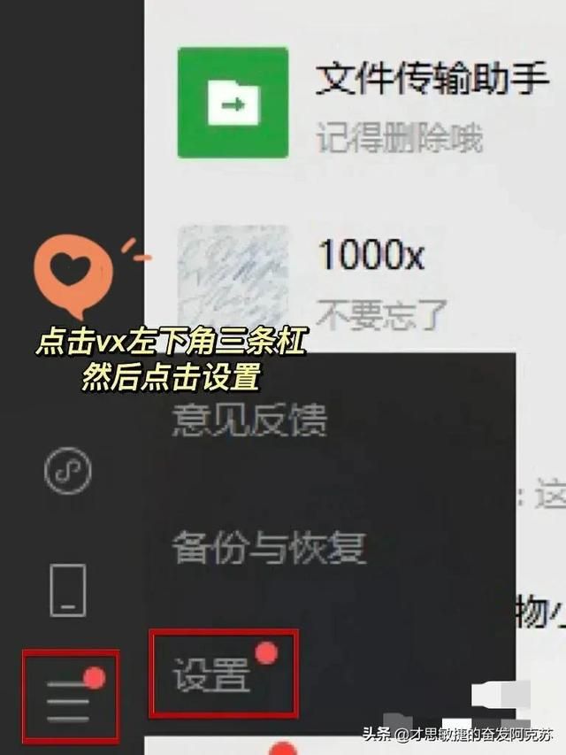 如何删除电脑上的微信聊天记录，保证和朋友的悄悄话不外泄