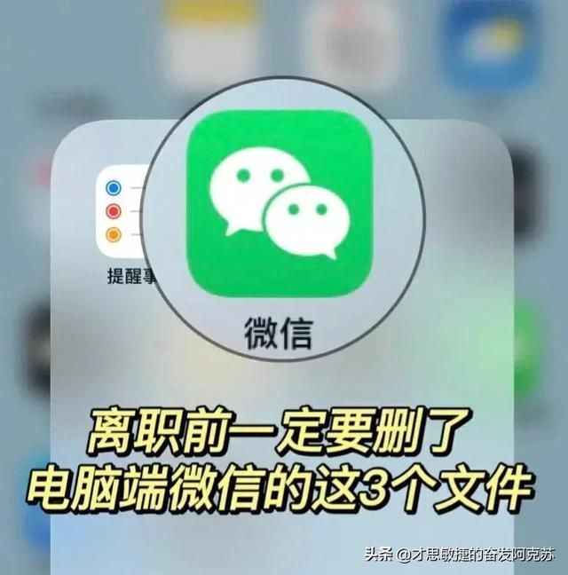 如何删除电脑上的微信聊天记录，保证和朋友的悄悄话不外泄