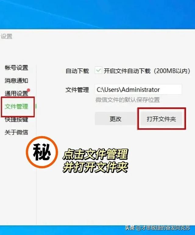 如何删除电脑上的微信聊天记录，保证和朋友的悄悄话不外泄