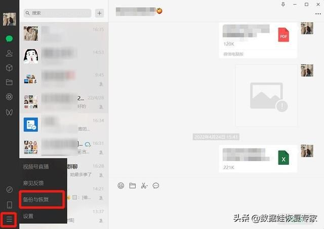 过期文件怎么恢复微信(微信文件已过期或被清理怎么办这两招超级简单高效) 微信文件已过期或被清理怎么办?这两招超级简单高效