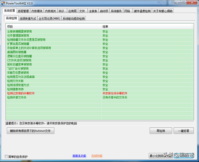 真正的黑客软件手机下载(推荐几款黑客和网络安全人员都在用的软件) 推荐几款黑客和网络安全人员都在用的软件