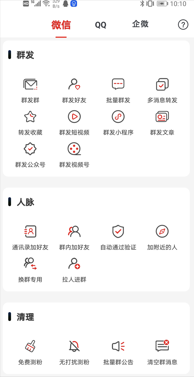 微信5种方法恢复过期/已被清理文件