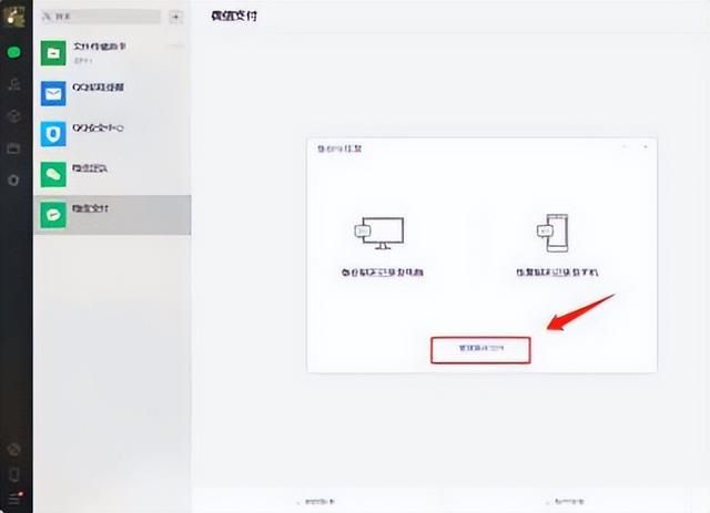 如何将微信聊天记录同步到手机上