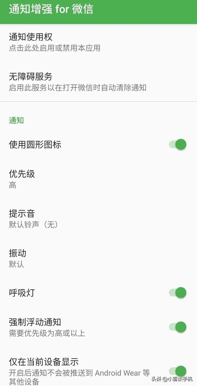 查看微信撤回的消息，安卓可以做到
