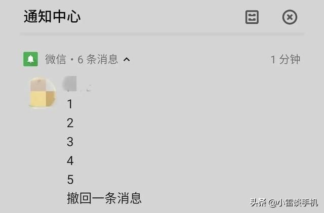查看微信撤回的消息，安卓可以做到