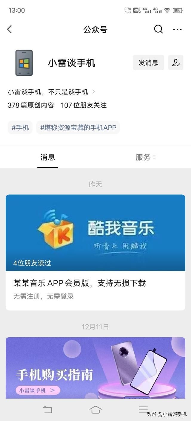 查看微信撤回的消息，安卓可以做到