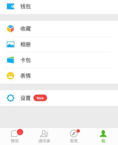 微信聊天记录可以同步到另一个手机吗(微信怎么转移到新手机) 微信怎么转移到新手机