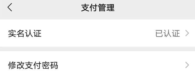 微信如何实名认证？按照这个步骤操作，即可轻松认证