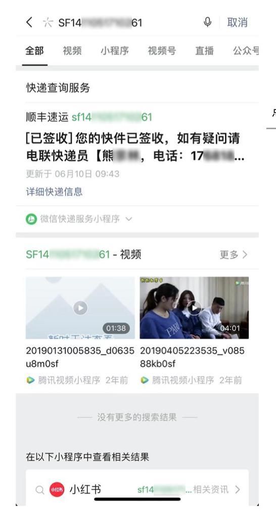 功能升级！微信最新发布