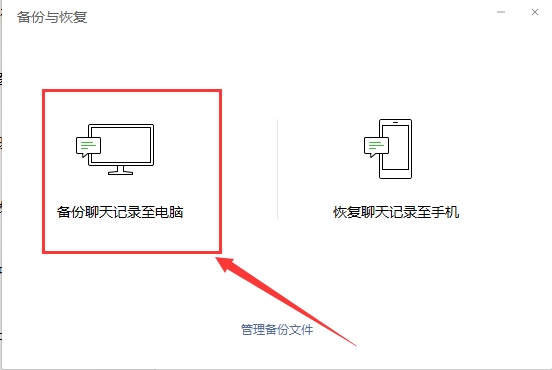 电脑备份微信聊天记录(微信聊天记录的备份与恢复) 微信聊天记录的备份与恢复