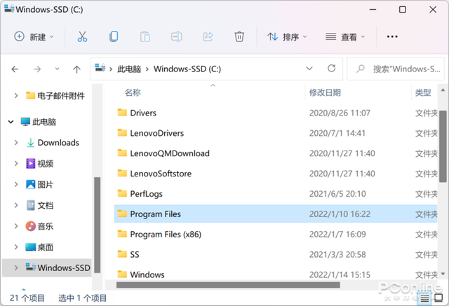 微信小商店电脑端(微软商店的App都装在哪教你打开Win11 App路径) 微软商店的App都装在哪?教你打开Win11 App路径