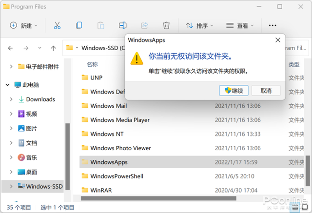 微信小商店电脑端(微软商店的App都装在哪教你打开Win11 App路径) 微软商店的App都装在哪?教你打开Win11 App路径
