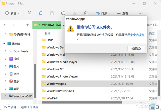 微信小商店电脑端(微软商店的App都装在哪教你打开Win11 App路径) 微软商店的App都装在哪?教你打开Win11 App路径